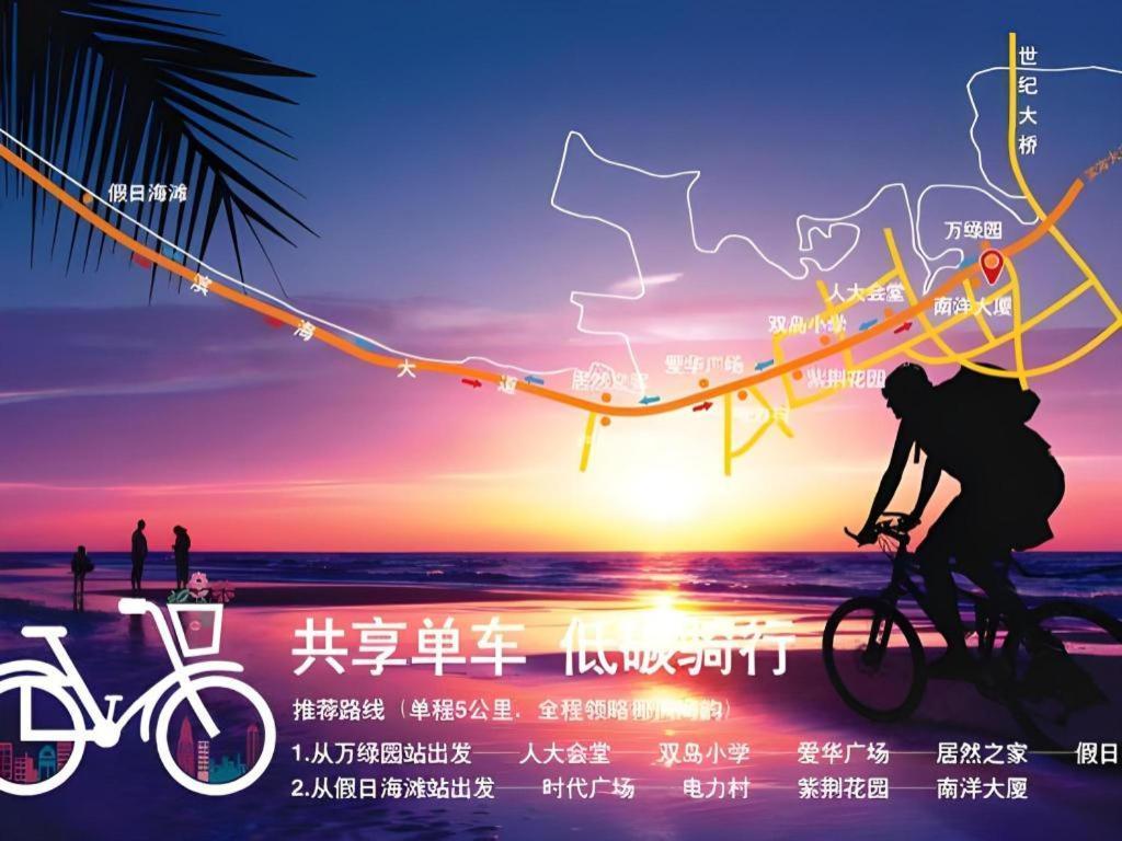 Baohua Harbour View Hotel Hajkou Kültér fotó